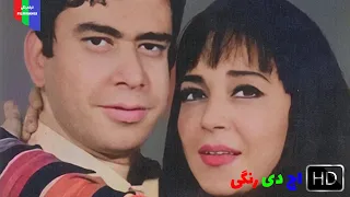فیلم قدیمی شاطر عباس ۱۳۵۰ رنگی اچ دی 