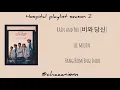 Lee Mujin – Rain and You (비와 당신) Lyrics (Hang|Rom|Eng|Indo) [Ost Hospital Playlist Season 2 Part 1]