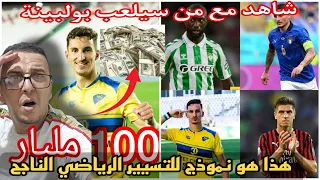 Boom Paradou Club S Treasury Supports Algeria S Foreign Exchange Reserves With Hard Currency 