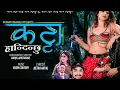 Download Lagu katta handinxu new song khem century elena chuhan netra aryal obi rayamajhi