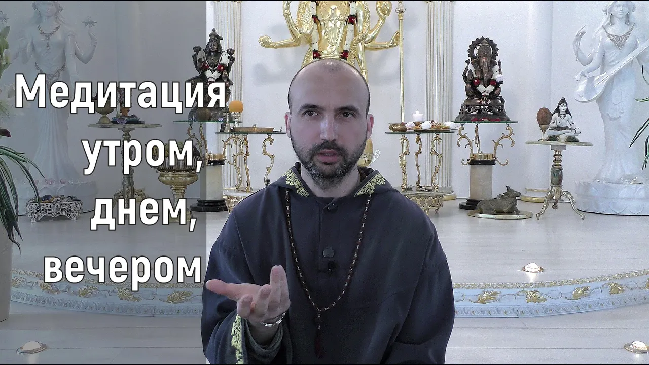 course медитация утром, днем и вечером image