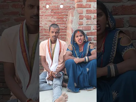 लव मैरिज शादी #shorts #video #funny #comedy #anjali