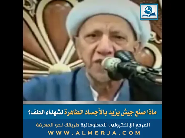⁣ماذا صنع جيش يزيد بالأجساد الطاهرة لشهداء الطف؟