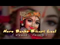 Download Lagu Mere Banke Bihari Laal - ( slowed - reverb )