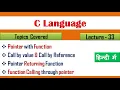 Pointer With Function in C lecture - 33 returning pointer from function in c