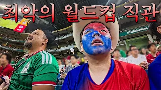 끔찍했던 남아공전의 생생한 현장후기 - 멕시코(끝)