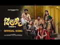 Lagu Disali Tu - Pahilyanda 2 | Video Song | Akya | Rushi | Anushri | Bunny | Asmita | Brahmaa | Sonali