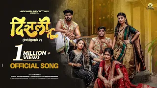 disali tu pahilyanda 2 video song akya rushi anushri bunny asmita brahmaa sonali