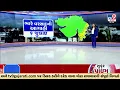 Download Lagu GFX :  Gujarat Weather Alert: Heavy Rainfall Forecast for Next 3 Days | Gujarat | TV9Gujarati