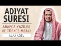 Lagu Adiyat suresi anlamı dinle Alaa Aqel (Adiyat suresi arapça yazılışı okunuşu ve meali)