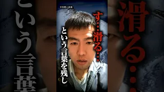 生配信中に起きたヤバい事故がコチラ 放送事故 