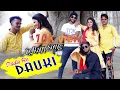 Lagu Dada_re_Dauki|new_CG_Rape song| XRapper_Rocky_Cast_Star_Boy Arya_Lata_rahi \u0026 Deepak_khare #newsong