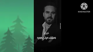 كده وانت معايا بتوحش قلبي وعيني دندنها