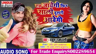 Download #Rahul Rajdhani 2020 #Bhojpuri Sad Song 2020 #Dhananjay Dhadkan Ka Video 2020 #Awadhesh Premi 2020 MP3