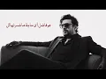 Nabil - Mosalsalat | نبيل - مسلسلات