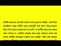 Lagu New Emotional \u0026 Motivational Bangla Story | Heart Touching Golpo That Will Inspire You #09
