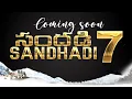 SANDHADI 7 (JOYFUL NOISE)  MAKING VIDEO -2 |  Sneak Peek |