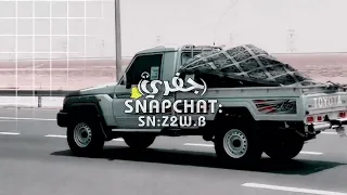 ضاقت على اهل العزايم واهل الصدور الرحيبه ابو حمزه الخنفاشي مسرعع مميز 