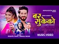 Download Lagu Bar Sukeko बर सुकेको || Basanta Thapa | Nirmala Magar Ft Badri Tiwari | Sanchita Bolekhe Nepali Song