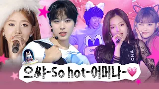[🌟가요대전 30th ] 무한 반복했던 가요대전 레전드짤들을 기억하시나요...💭