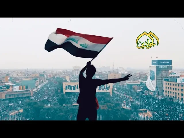 ⁣اللهم فرج عن #العراق وأهل #العراق يارب العالمين