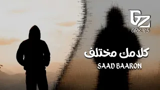 جديد عراقي 2024 كلامك مختلف حيل مجان بهل اذية هذا هذا  جديد عراقي 2024 كلامك مختلف حيل مجان بهل اذية هذا هذا