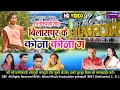 Download Lagu Cg video // bilashpur ke kona kona m // shuksay pawale \u0026 babali Rani // manvi music production