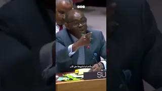 مندوب السودان بمجلس الأمن يهاجم الإمارات مجددا ويتهمها بتمويل ميليشيا الدعم السريع 