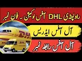 list of all DHL office Rawalpindi with phone number and location