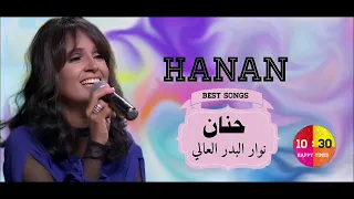 الفنانه حنان نوار البدر العالي Hanan 