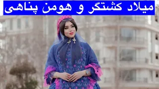 غوغای هومن پناهی و میلاد کشتگر نیم ساعت موزیک شاد بمب مجلسی جنوبی 