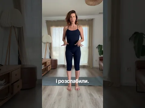 1 вправа на ТАЗОВЕ ДНО