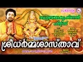 Lagu മധുബാലകൃഷ്ണൻ ആലപിച്ച അയ്യപ്പ ഭക്തിഗാനങ്ങൾ | Ayyappa Songs | Hindu Devotional Songs Malayalam