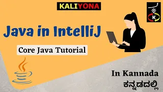 Java First Program in IntelliJ Idea IDE Core Java Tutorial Hello World Kaliyona In Kannada