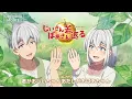Download Lagu 【ノンクレジットOP映像】TVアニメ「じいさんばあさん若返る」｜コレサワ「君がおじいちゃんあたしがおばあちゃん」