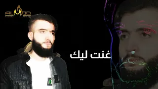 الفنان يوسف رسول اغنية زهور البيت دندنها