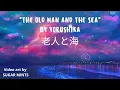 Download Lagu 老人と海 | \