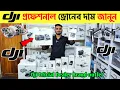 Download Lagu New Drone Camera Price In Bangladesh 2025 🔥DJI Drone Update Price BD |Mini Drone Price In Bangladesh
