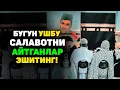 Download Lagu Бу зикрни куп айтса нима бўлади,!  Жонли Эфир | Абдуллох Домла 2025