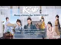 Download Lagu Melody of Golden Age《长乐曲》 Complete OST  【Chinese/Pinyin/English Lyrics】影视原声带 (Chang Le Qu)