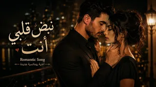                  نبض قلبي أنت                                                             دندنها