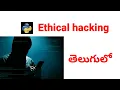 Python hacking tutorials in telugu python ethical hacking tutorialsintelugu python tutorials