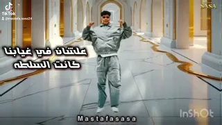 حاله واتس الأسد فك طلع    عصام صاصا  وكيمو الديب            دندنها
