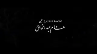 فيلم الممر احمد عز HD  فيلم الممر احمد عز HD