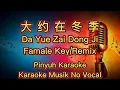 Download Lagu Da Yue Zai Dong Ji ~ 大约在冬季 ~ Karaoke ~ Musik No Vocals
