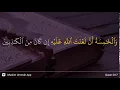 Download Lagu An-Nur ayat 7