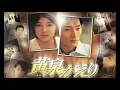 Download Lagu 【柴咲コウー月のしずくー】