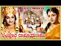 Lagu SAMPOORNA RAMAYANAM | TELUGU FULL MOVIE | NT RAMA RAO | PADMINI | V9 VIDEOS