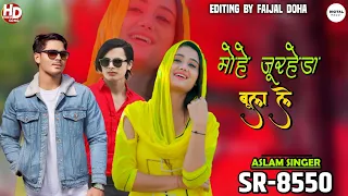sr 8550 aslam singer zamidar new song new mewati video song digital mewat