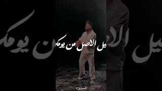 مش هعتبك ولا لومك 